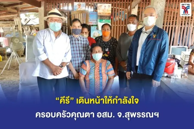 นายคีรี กาญจนพาสน์ ประธานกรรมการ กลุ่มบริ...