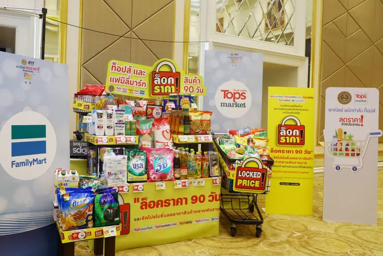 ท็อปส์ และแฟมิลี่มาร์ท เดินหน้าสานต่อเจตนารมณ์ดำเนินธุรกิจเพื่อสังคม ช่วยเหลือประชาชน-บุคลากรทางการแพทย์ จับมือฝ่าวิกฤตโควิด-19