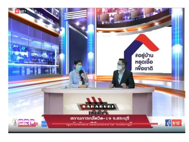 นางสาวประภัสสร ประจันตะเสน ผู้อำนวยการสำน...