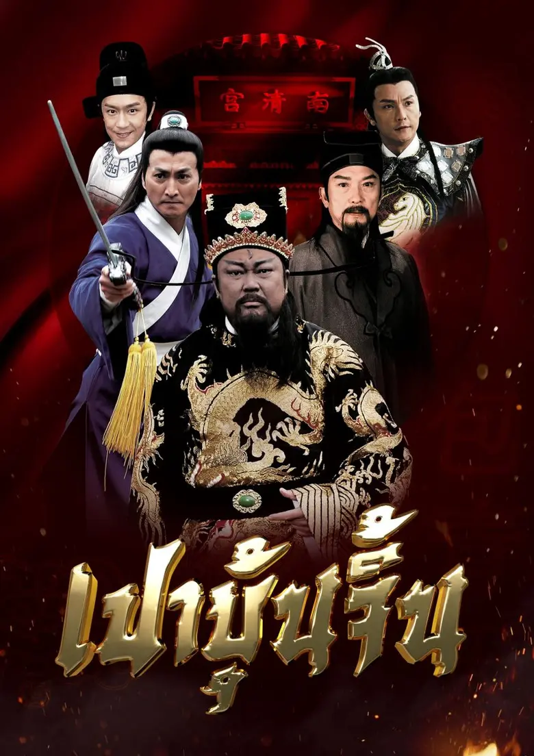 “ช่อง 9” ยกขบวน ซีรี่ส์ หนัง ระดับอินเตอร์ส่งตรงจากทั่วโลก เอาใจคนอยู่บ้าน คลายเครียด คลายเหงาจากสถานะการณ์ “โควิด-19”