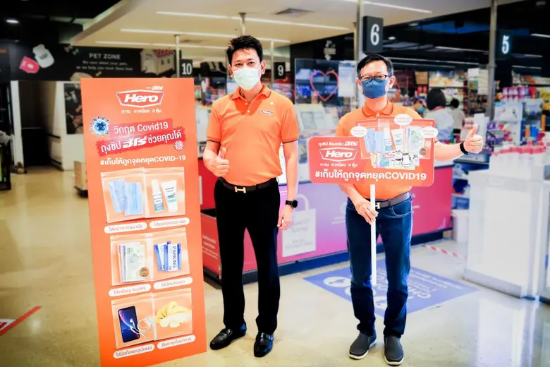 ฮีโร่ (HERO) แบรนด์ภายใต้ บริษัท คิงส์แพ็...