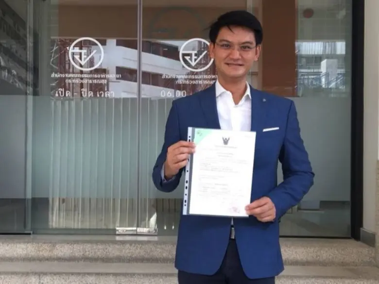 สำนักงานคณะกรรมการอาหารและยา หรือ อย. อนุ...