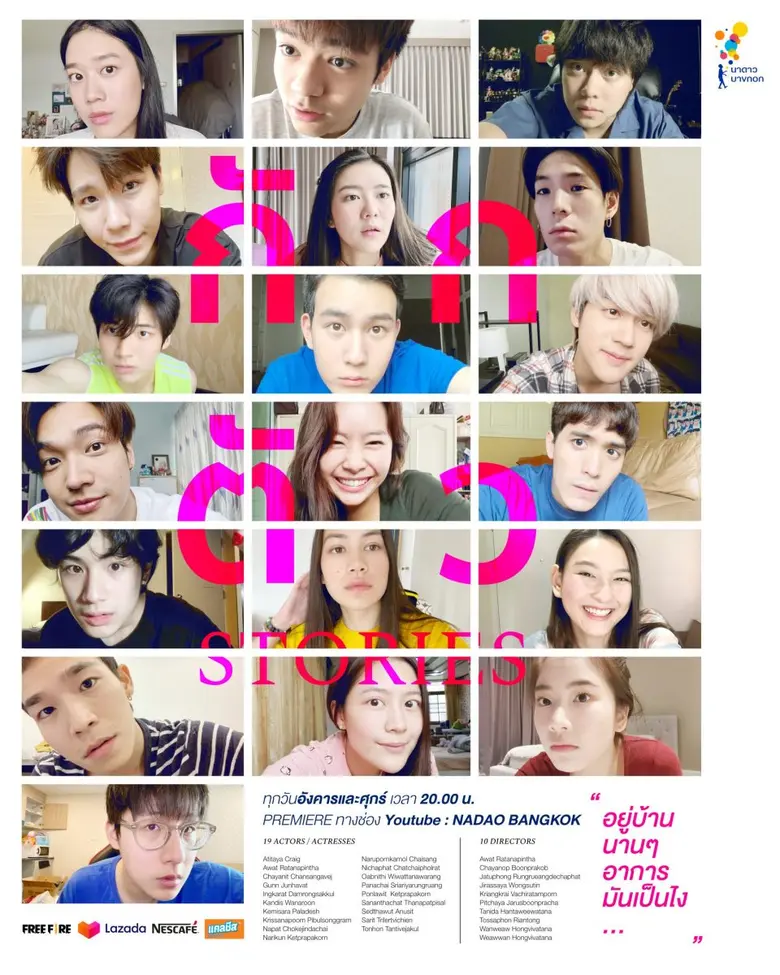 นาดาว บางกอก ยังคงเดินหน้าสร้างสรรค์ผลงาน...