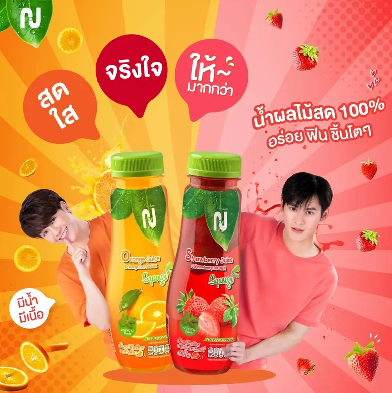 NJ Thailand ชวนคนรักสุขภาพมาท้าชนความอร่อ...