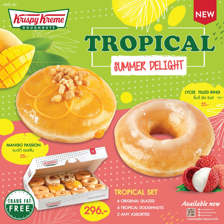 คริสปี้ ครีม โดนัทสูตรลิขสิทธิ์ชื่อดังที่...