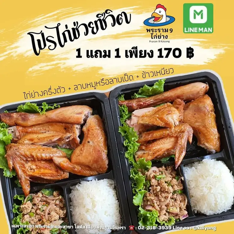 เราต้องรอดไปด้วยกัน นายสุเมธ ต่อสหะกุล ซี...