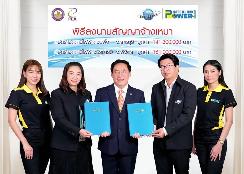 นางธัญญรัตน์ เรืองบัณฑิต รักษาการกรรมการผ...