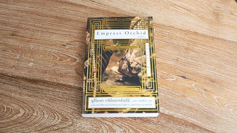 Read From Home กิจกรรมสร้างปัญญาที่บ้านในช่วงกักตัวโควิด19