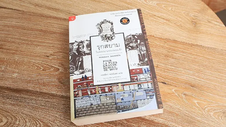 Read From Home กิจกรรมสร้างปัญญาที่บ้านในช่วงกักตัวโควิด19