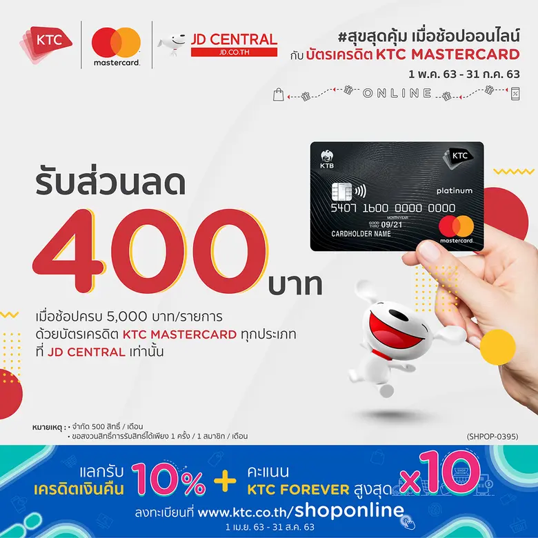 “เคทีซี” หรือ บริษัท บัตรกรุงไทย จำกัด (ม...