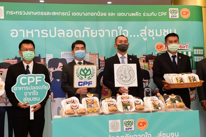 ภาพข่าว: ก.เกษตรฯ เขตบางกอกน้อย เขตบางพลัด จับมือ CPF เดินหน้า “โครงการอาหารปลอดภัยจากใจ...สู่ชุมชน” ส่ง Food Truck บรรเทาความเดือดร้อนประชาชนในชุมชนแออัด