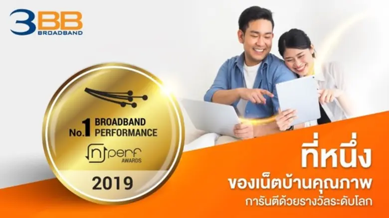 หลังจากได้รับรางวัล “The Best Fixed Inter...