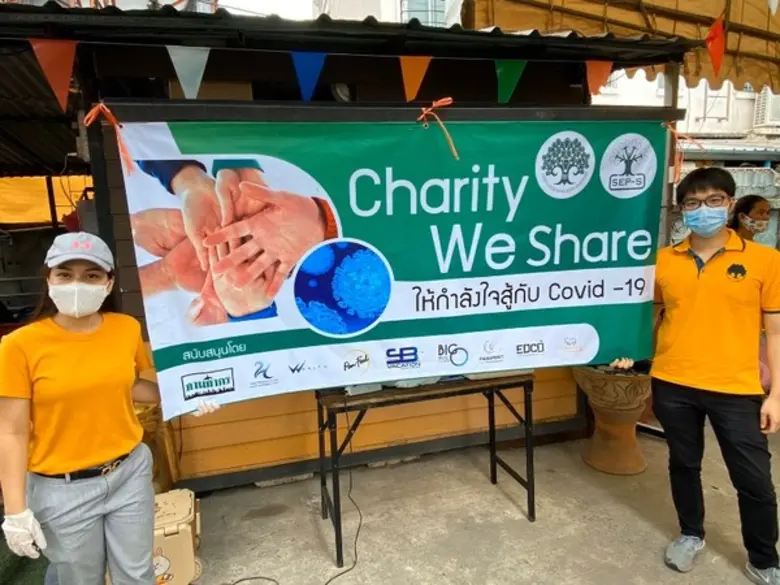 ศิษย์เก่าผู้บริหาร SEP-S รุ่นที่ 10 สถาบันนักลงทุนรุ่นใหม่ ร่วมบริจาคถุงยังชีพ เพื่อช่วยบรรเทาความเดือดร้อนของผู้ได้รับผลกระทบจากเชื้อไวรัส COVID-19