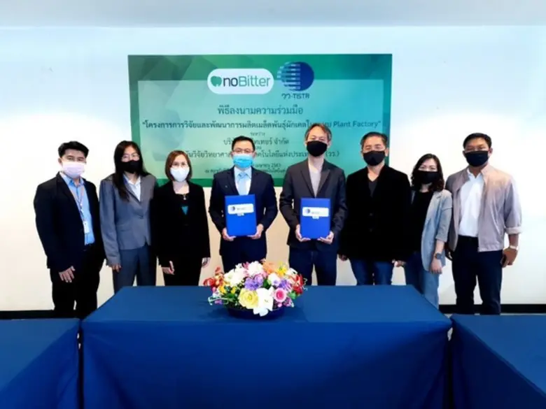 นายสายันต์ ตันพานิช รองผู้ว่าการ กลุ่มวิจ...