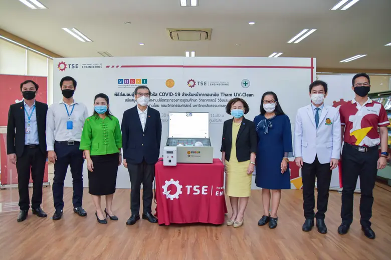 คณะวิศวกรรมศาสตร์ มหาวิทยาลัยธรรมศาสตร์ (...