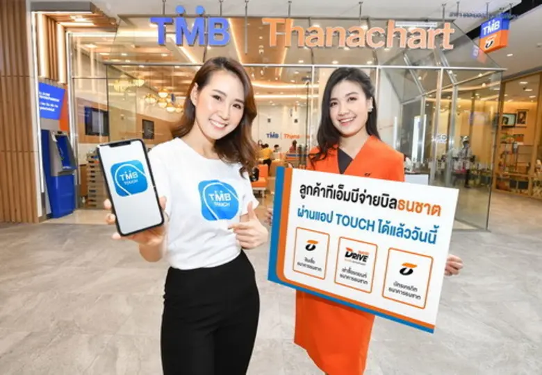 แอปฯ ทีเอ็มบี ทัช เพิ่มความสะดวกให้ลูกค้า...
