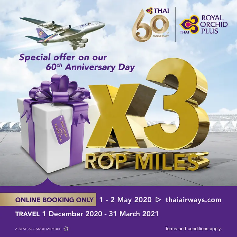 บริษัท การบินไทย จำกัด (มหาชน) มอบของขวัญ...