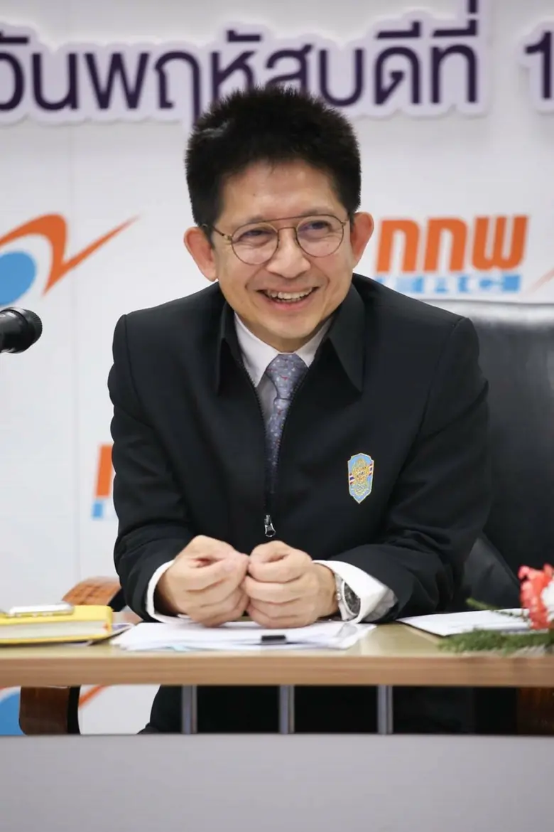 สำนักงานคณะกรรมการกำกับกิจการพลังงาน (สำน...