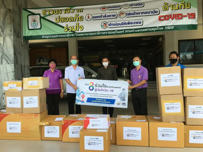 “ 3 ผู้ว่าราชการจังหวัดชายแดนใต้ เป็นตัวแทนรับมอบอุปกรณ์ทางการแพทย์ สู้ภัยโควิด-19 จากช่อง 8”
