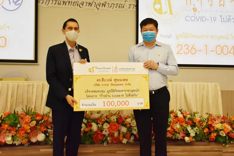 ดร.สืบวงษ์ สุขะมงคล ประธานกรรมการบริหาร แ...