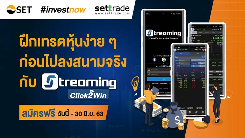 พลาดไม่ได้! สำหรับผู้ลงทุนมือใหม่ที่สนใจล...