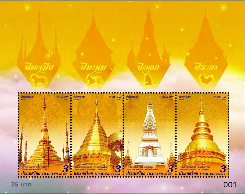 ไปรษณีย์ไทย เผยโฉมแสตมป์วันวิสาขบูชา ชุด ...