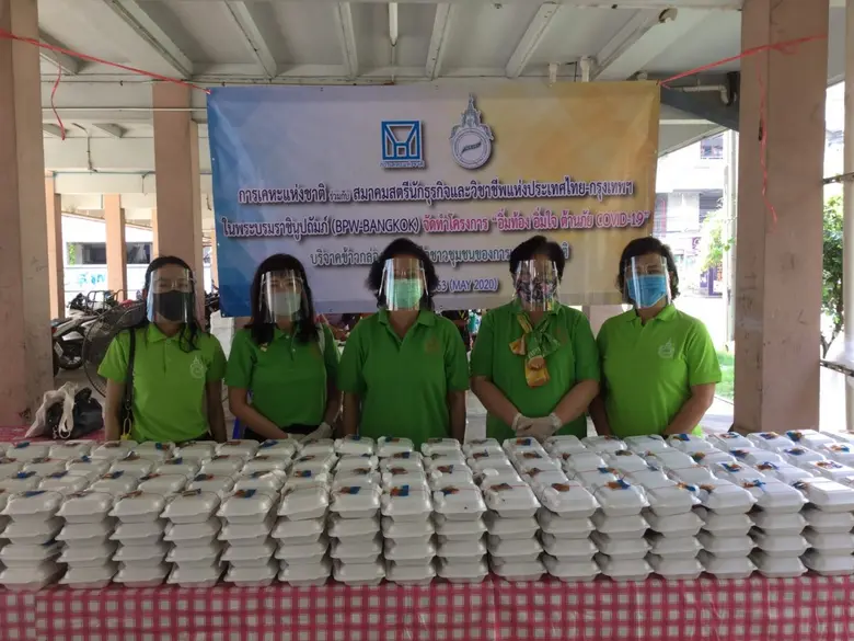 สมาคมสตรีนักธุรกิจและวิชาชีพประเทศไทย-กรุ...