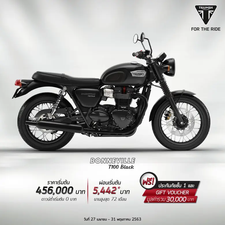 “ไทรอัมพ์ มอเตอร์ไซเคิลส์” ส่งโปรฯ โมเดิร์นคลาสสิก ดาวน์ 0 บาท ผ่อนนาน 72 เดือน พร้อมด้วย 7 รุ่นใหม่ล่าสุด ตลอดเดือนพฤษภาคม