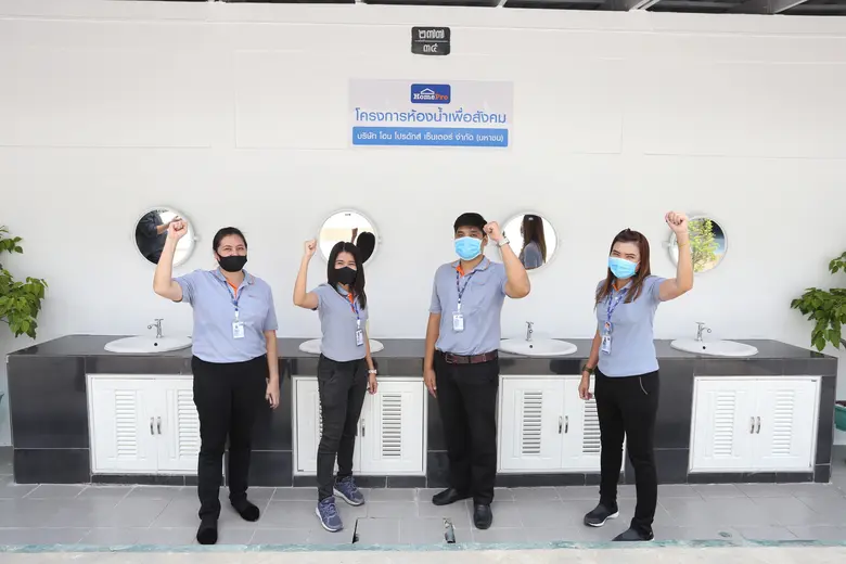 บริษัท โฮม โปรดักส์ เซ็นเตอร์ จำกัด (มหาช...