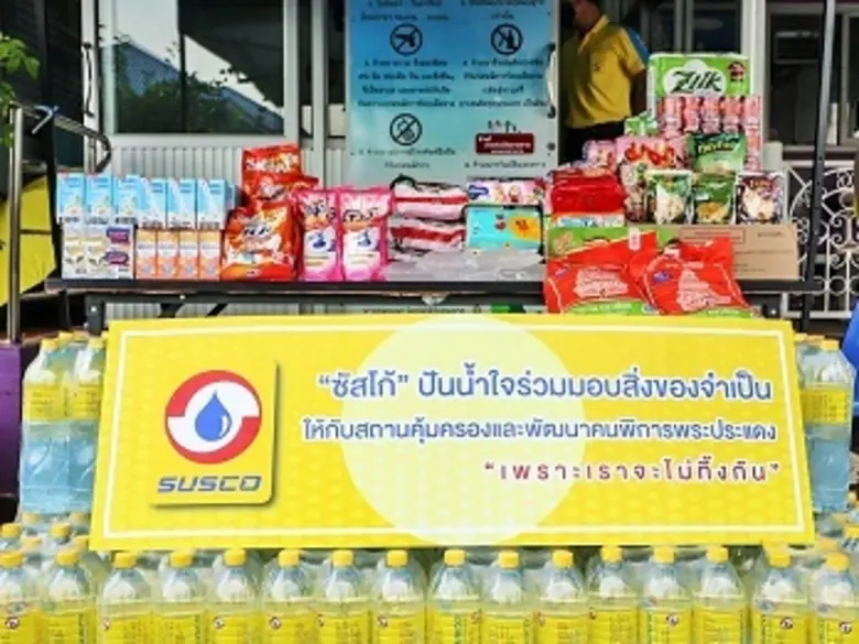 ซัสโก้ ร่วมบริจาคเงินและสิ่งของจำเป็น ให้แก่  สถานคุ้มครองและพัฒนาคนพิการพระประแดง
