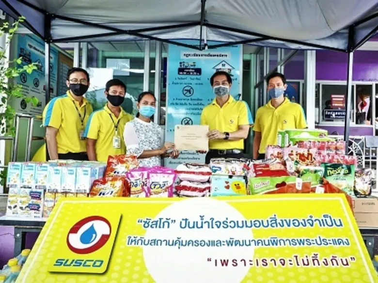ซัสโก้ ร่วมบริจาคเงินและสิ่งของจำเป็น ให้แก่  สถานคุ้มครองและพัฒนาคนพิการพระประแดง