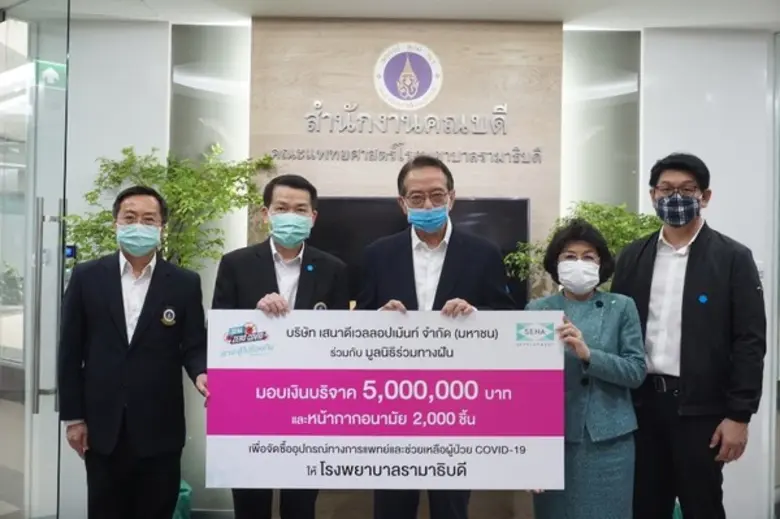 สนา – มูลนิธิร่วมทางฝัน บริจาคสบทบทุนเพื่อแพทย์  เพราะการให้ไม่สิ้นสุด ให้กำลังใจ … ด้วยหัวใจ