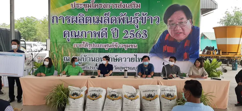 นายประภัตร โพธสุธน รัฐมนตรีช่วยว่าการกระท...