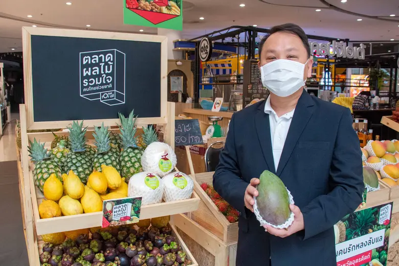 เซ็นทรัลพัฒนา ร่วมกับ กรมการค้าภายใน และก...