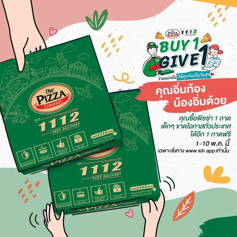 เดอะ พิซซ่า คอมปะนี ร่วมแบ่งปัน ให้ทุกวัน...