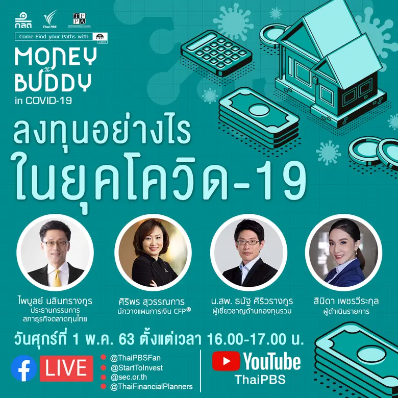 สำนักงานคณะกรรมการกำกับหลักทรัพย์และตลาดห...