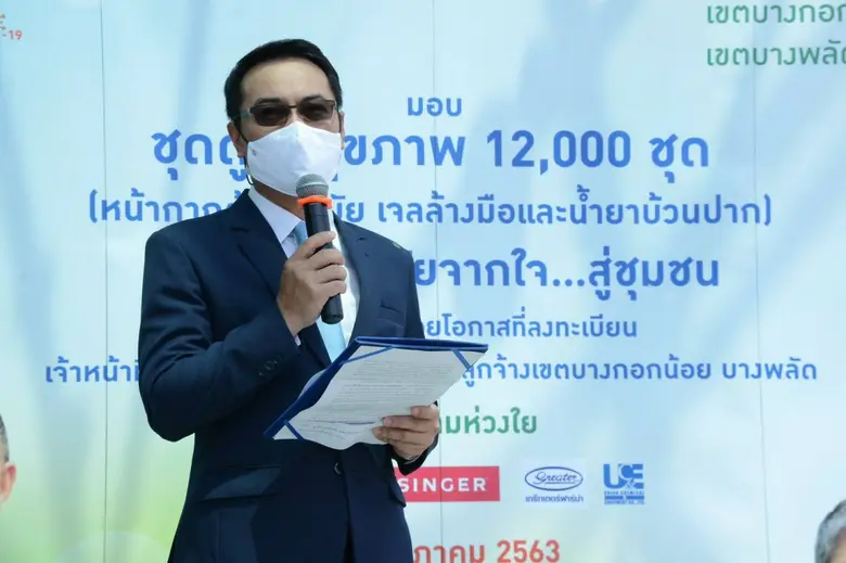 เกษตรฯ ร่วมกับภาคเอกชน ส่งมอบชุดดูแลสุขภา...