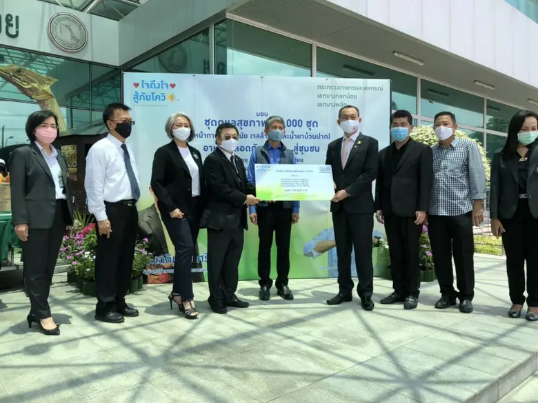 เกษตรฯ ร่วมกับภาคเอกชน ส่งมอบชุดดูแลสุขภาพ 'แอลกอฮอล์เจล แอลกอฮอล์สเปรย์ น้ำยาบ้วนปาก และแอลกอฮอล์ชนิดเติม' กว่า 12,000 ชุด