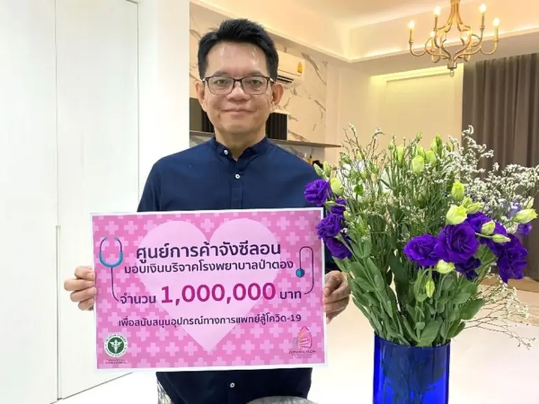 ประวิช จรรยาสิทธิกุล ประธานเจ้าหน้าที่บริ...