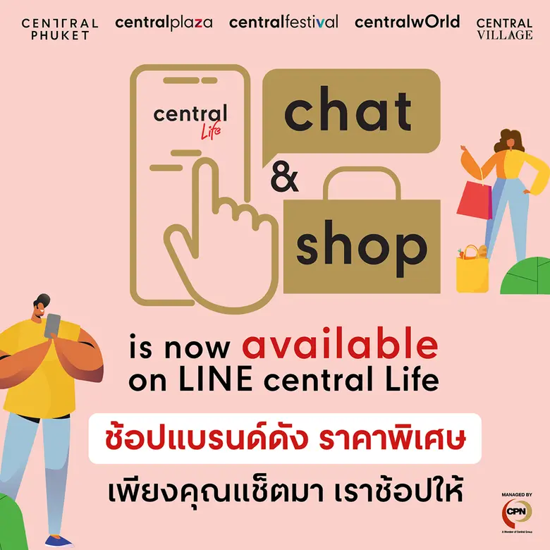 เซ็นทรัลพัฒนา เปิดบริการใหม่ “Central Life: Chat & Shop” คัดสรรแบรนด์ชั้นนำ  ให้ช้อปง่ายทาง LINE พร้อมส่งฟรีถึงบ้าน