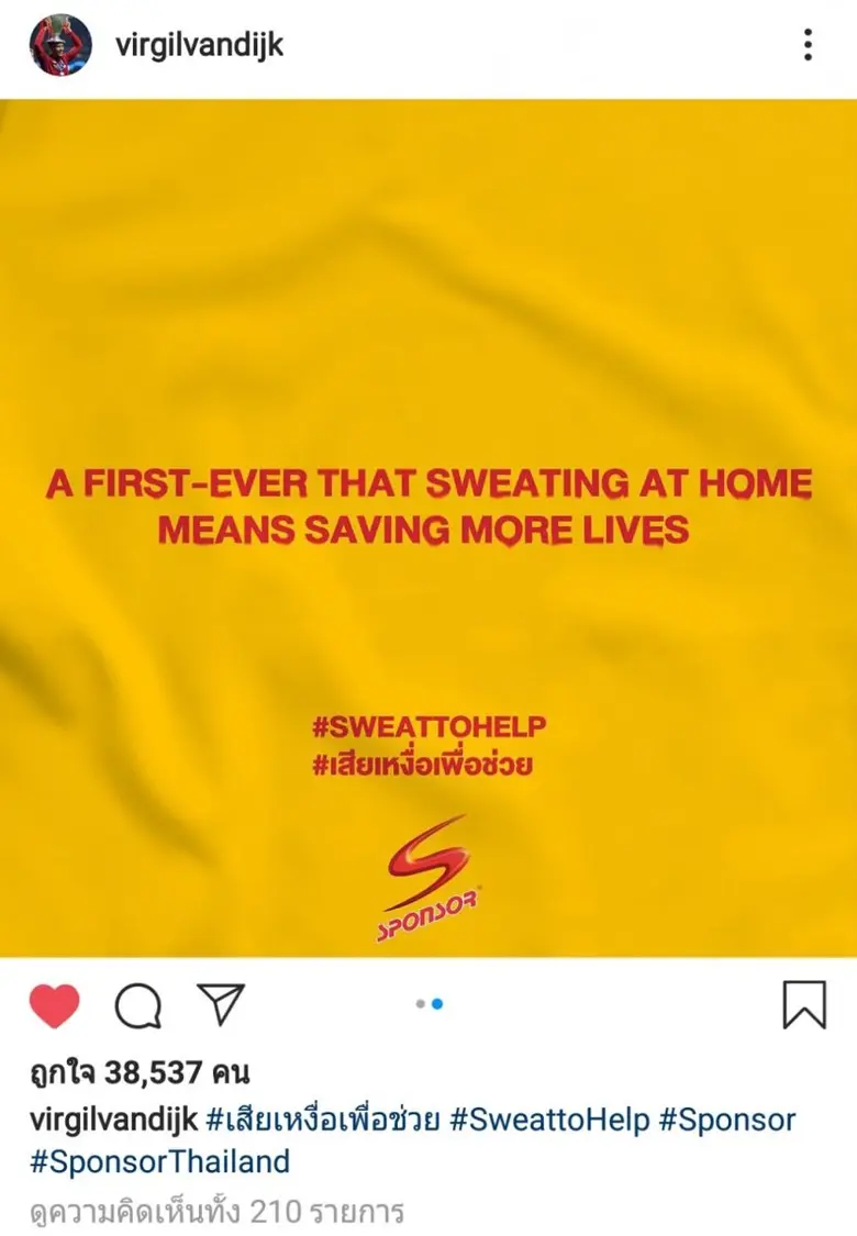 ชัปปุยส์ นำทัพนักเตะไทยลีก ร่วมกิจกรรม “เสียเหงื่อเพื่อช่วย” กับสปอนเซอร์ เชิญชวนคนไทยปฏิบัติการเสียเหงื่อเพื่อช่วยเหลือสังคมในช่วงวิกฤตโควิด-19