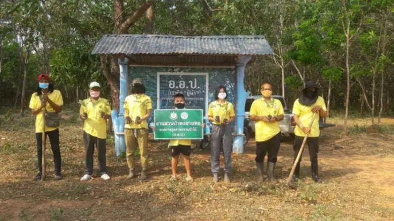 กระทรวงทรัพยากรธรรมชาติและสิ่งแวดล้อม องค...