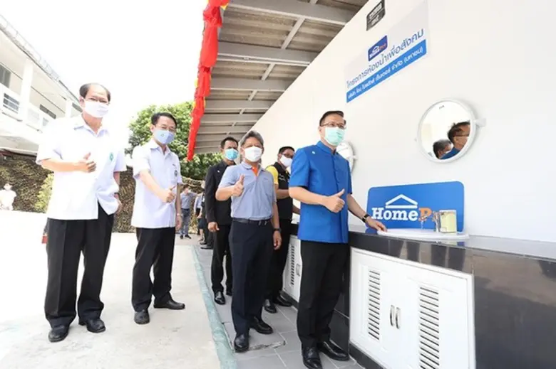 บริษัท โฮม โปรดักส์ เซ็นเตอร์ จำกัด (มหาช...