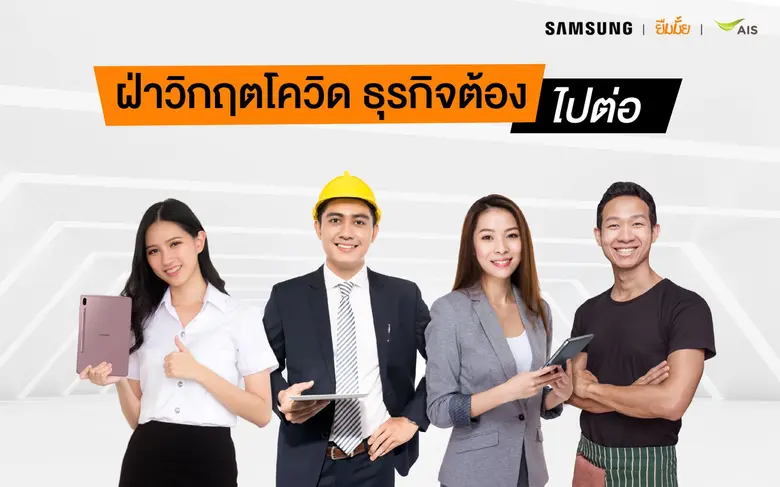 ไทยซัมซุงอิเลคโทรนิคส์ ผู้นำด้านนวัตกรรม ...