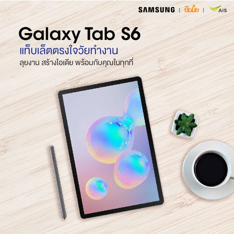 ไทยซัมซุงอิเลคโทรนิคส์ จับมือ ยืมมั้ย เสริมศักยภาพกลุ่มธุรกิจและองค์กร ให้ “ยืม” สมาร์ทดีไวซ์เพื่อตอบโจทย์ไลฟ์สไตล์การทำงานให้คุ้มค่ากว่าเดิม