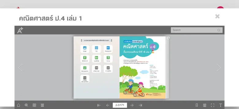 อักษร เอ็ดดูเคชั่น ปรับตัวสู่ New Normal  เปิดห้องเรียนออนไลน์ “Aksorn On-Learn”  ดิจิทัลแพลตฟอร์มเพื่อการเรียนรู้สำหรับทุกคน