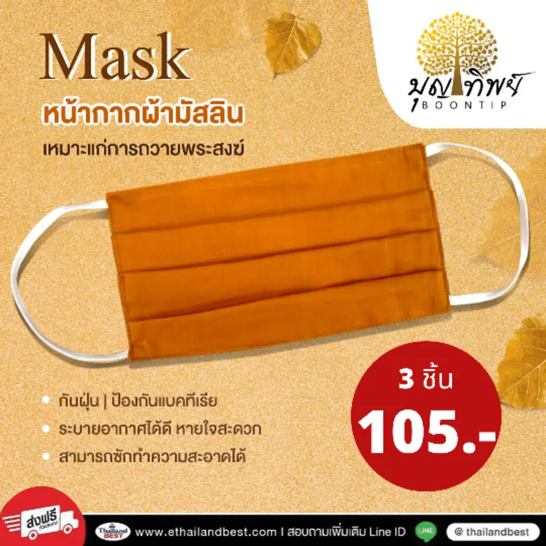 แบรนด์ใหม่ บุญทิพย์: บริษัท ไอ.ซี.ซี. อิน...