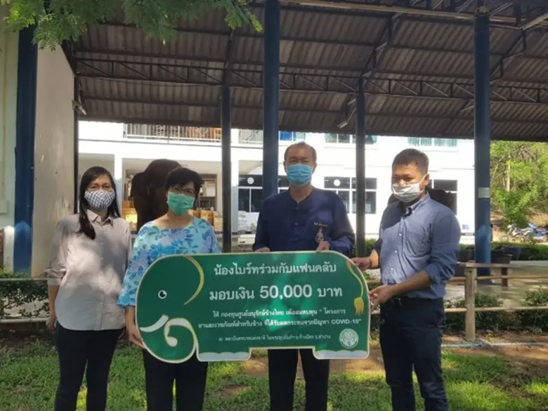 กระทรวงทรัพยากรธรรมชาติและสิ่งแวดล้อม องค...