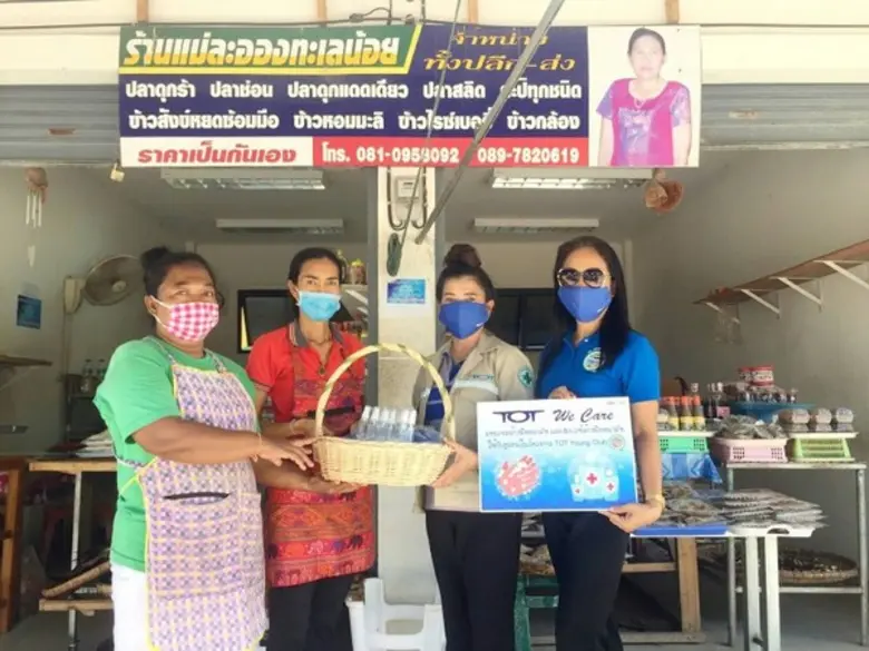 TOT We Care ด้วยความห่วงใยจากใจ ทีโอที