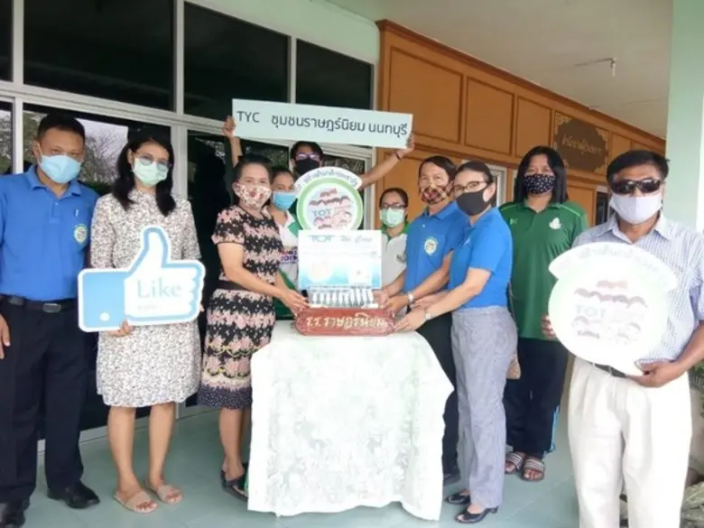 TOT We Care ด้วยความห่วงใยจากใจ ทีโอที มอบผลิตภัณฑ์แอลกอฮอล์เจลล้างมือและสเปรย์ล้างมืออนามัย ให้กับชุมชนในโครงการ TOT Young Club
